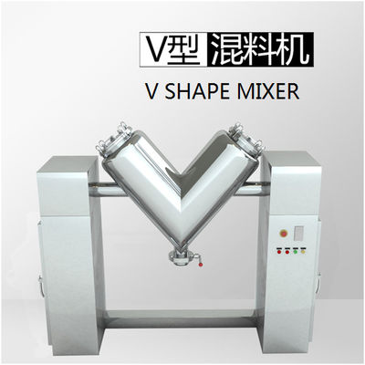 Máy trộn bột thực phẩm 50L, Máy trộn bột đôi Plinth V Shape 1400 * 600 * 1250mm