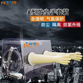 Hộp găng tay acrylic loại MT001
