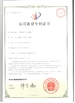 Trung Quốc Changsha Mitrcn Instrument Equipment Co.,Ltd Chứng chỉ